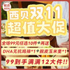 双11王炸🎁西贝99选10件到手12件❗️赠鸡排+玉米羹❤️奶酪饼/黄米凉糕/牛肉大馅饼/新品小笼包/烧麦/鸡排⁫ 【不满10件不发货】 商品缩略图0