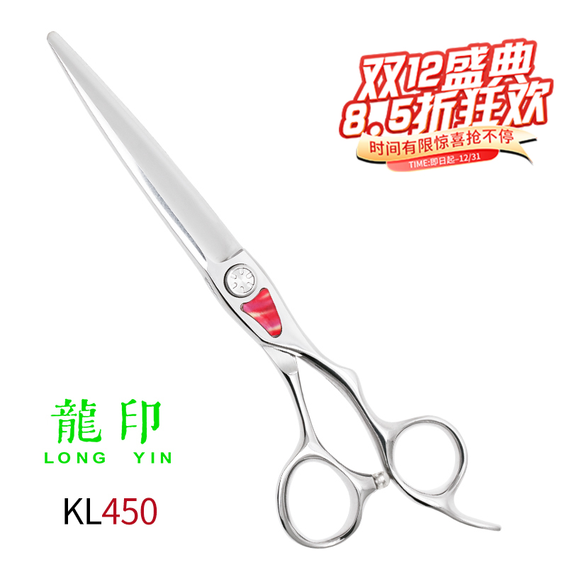 LONGYIN龍印剪刀KL450剪刀 平剪 6.3寸/综合剪刀