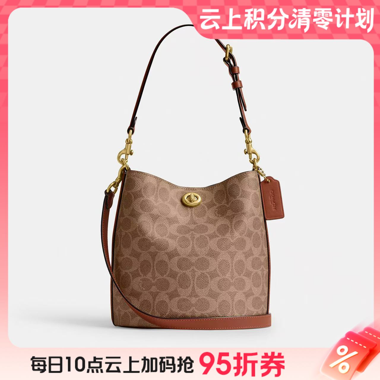 【折扣季】【5.4折】1楼COACH蔻驰女士经典标志WILLOW 19号柔软水桶包吊牌价4500 现价2435