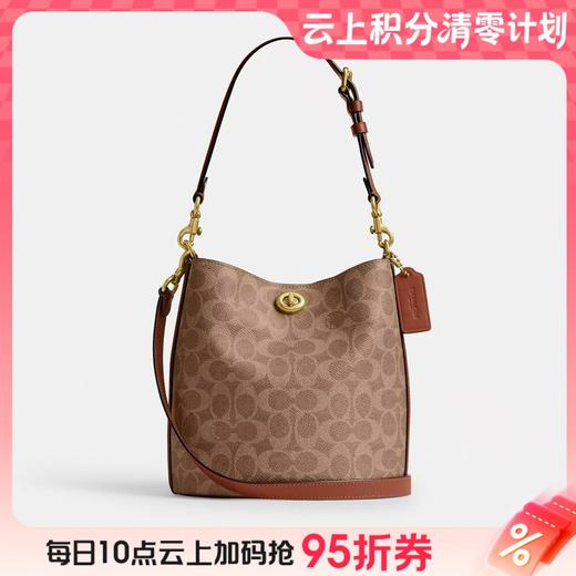 【折扣季】【5.4折】1楼COACH蔻驰女士经典标志WILLOW 19号柔软水桶包吊牌价4500 现价2435 商品图0