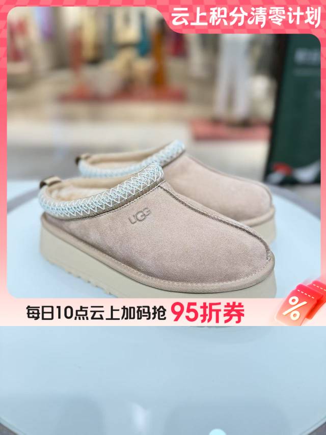 2楼UGG2025秋冬塔茨拖鞋吊牌价1299