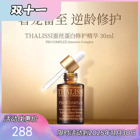 西班牙Thalissi“拖拉机”Pro Complex细胞再生精华“太后精华”