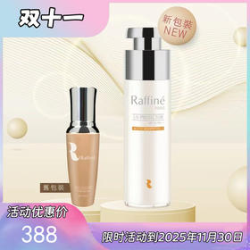 法国Raffine肉毒紧致有色隔离SPF35 PA++50ml 孕哺安全