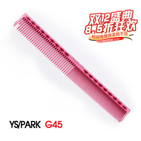 YS/PARK G45 裁发梳 梳子