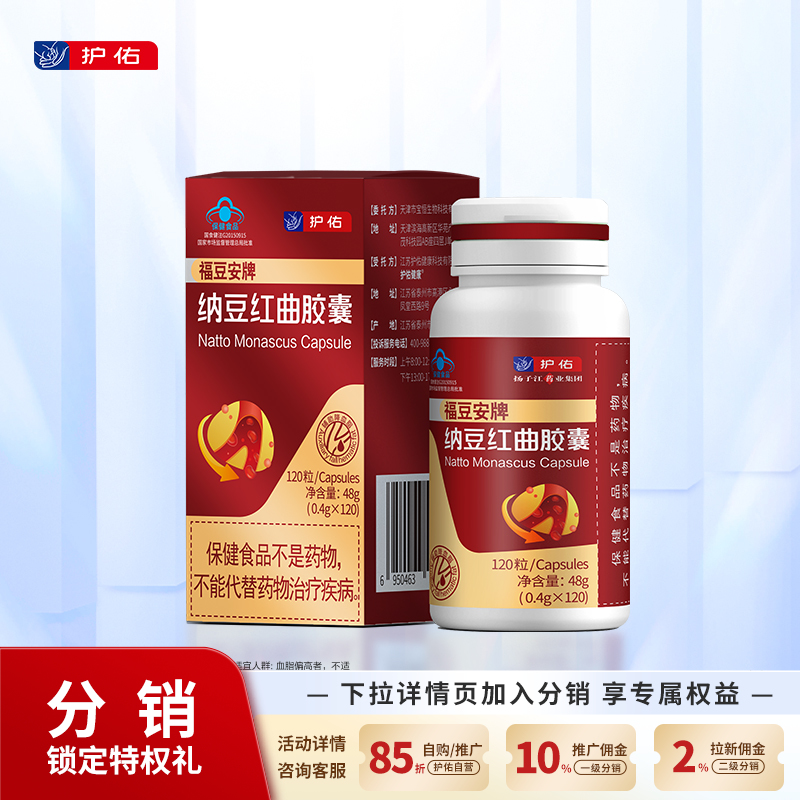 纳豆红曲胶囊0.4g*120粒/瓶 1瓶分享【分销专享链接】