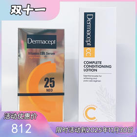 Dermacept眞皮营养液C25 25%纯维他命C