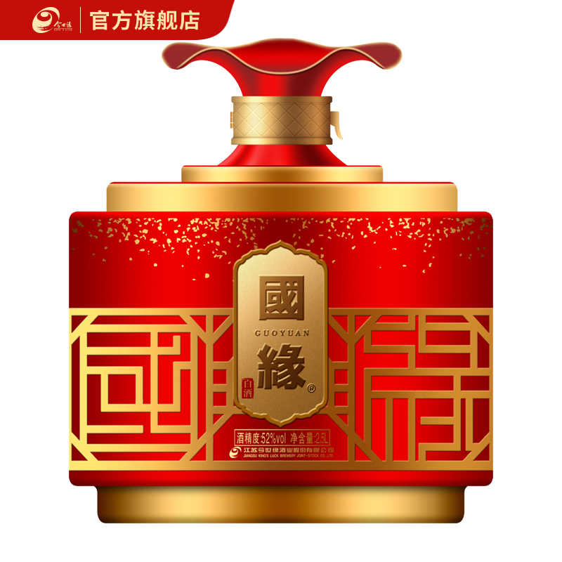 国缘·100【礼品卡兑换】52度2.5L