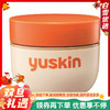 【保税仓】YUSKIN悠斯晶护手霜120g 商品缩略图0