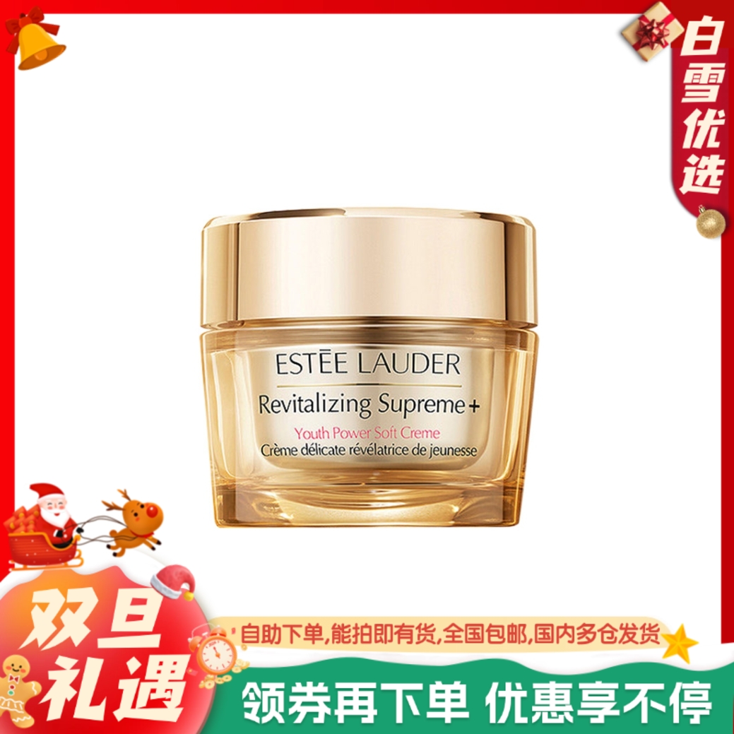 【雅诗兰黛 二代智妍面霜75ml】雅诗兰黛多效智妍面霜 新版 #滋润 #清爽