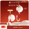 【故宫饰品】故宫雪手机挂绳手腕款手机链文创圣诞新年本命年礼物女 商品缩略图0