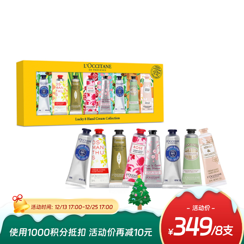 【跨境】欧舒丹护手霜礼盒装8件套 乳木果樱花玫瑰杏仁马鞭草 圣诞礼物（效期27年2月）