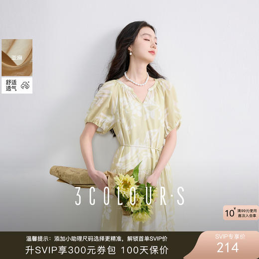 【莱赛尔+亚麻】三彩2025夏季新款连衣裙两件套灯笼袖A字裙长裙度假S 商品图0