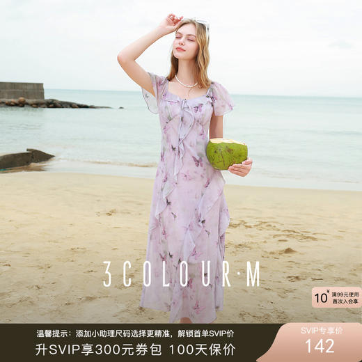 三彩2025秋季新款木耳边荷叶袖蝴蝶印花雪纺连衣裙大摆长裙M 商品图0