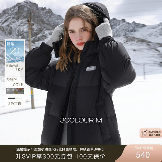 三彩2025冬季新款纯色长款羽绒服白鸭绒保暖外套贴标休闲宽松M 商品图0