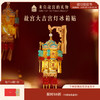 【故宫冰箱贴】故宫大吉宫灯冰箱贴发光博物馆文创生日礼物伴手礼 商品缩略图0