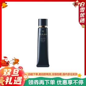 【新版】CPB肌肤之钥 长管隔离 37ml