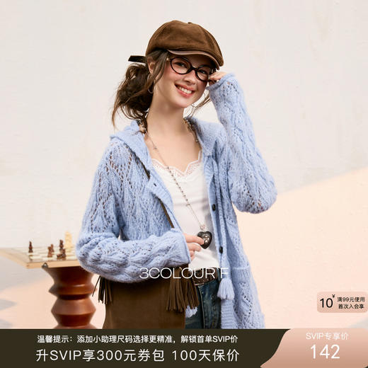 三彩独醒2025秋季新款复古镂空针织衫毛衫休闲连帽开衫小个子F 商品图0