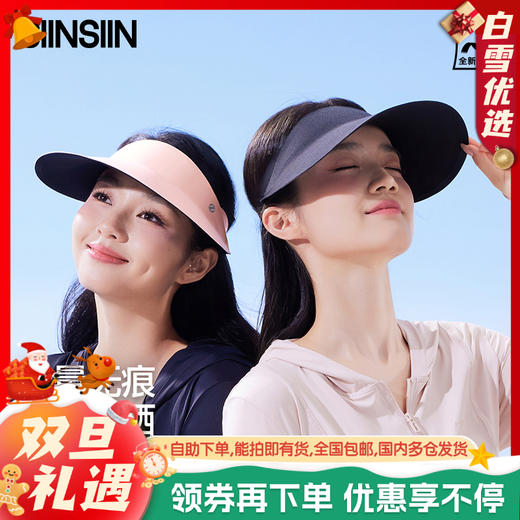 SIINSIIN无痕空顶帽2.0 商品图0