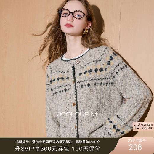 【奶油针织】三彩2025冬季新款宽松慵懒提花针织衫长袖单排扣开衫复古外套M 商品图0