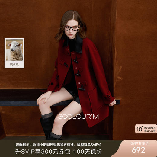 【100绵羊毛】三彩2025冬季新款牛角扣双面呢大衣中长外套M 商品图0