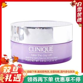 【保税仓】clinique倩碧紫胖子卸妆膏125ml