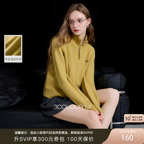 三彩2025冬季新款绣花立领针织衫宽松长袖拉链开衫简约毛衫M