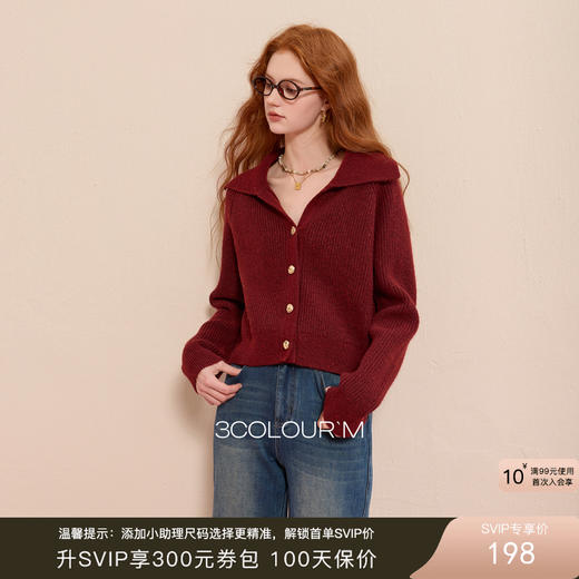 三彩2025冬季新款翻领针织衫亮片毛衫宽松短款开衫休闲M 商品图0