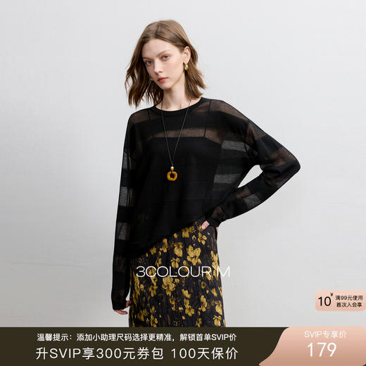三彩2025秋季新款简约慵懒针织衫长袖圆领微透套头上衣显瘦M 商品图0