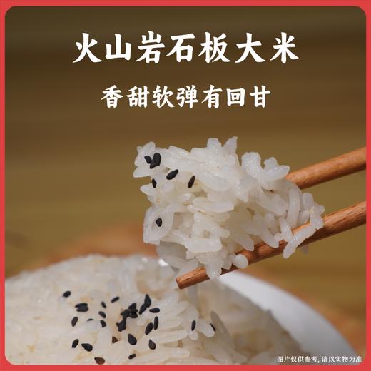 【2025年秋收】谦益香畴石板大米1斤/5斤 牡丹江火山岩稻田 自然农耕 口感香甜软弹有回甘  冷饭不回生  宝宝爱吃饭 妈妈不操心 商品图0