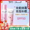 「防水防汗！清爽不花妆 」Naris娜丽丝防晒霜喷雾140ml，防水防汗！隔离紫外线 spf50+, 清爽不化妆 水润防晒喷雾！男女面部全身春夏防紫外线军训旅行海边 商品缩略图0