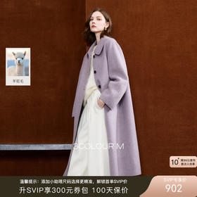 【阿尔巴卡】三彩2025冬季新款双面呢长大衣毛呢外套宽松气质M