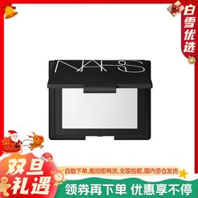 【新款】NARS 裸光透明蜜粉饼10g 持久控油散粉裸光遮瑕大白饼定妆粉扑