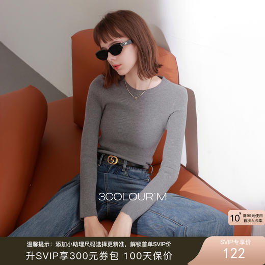 三彩2025冬季新款纯色坑条针织衫圆领修身毛衫显瘦内搭打底M 商品图0