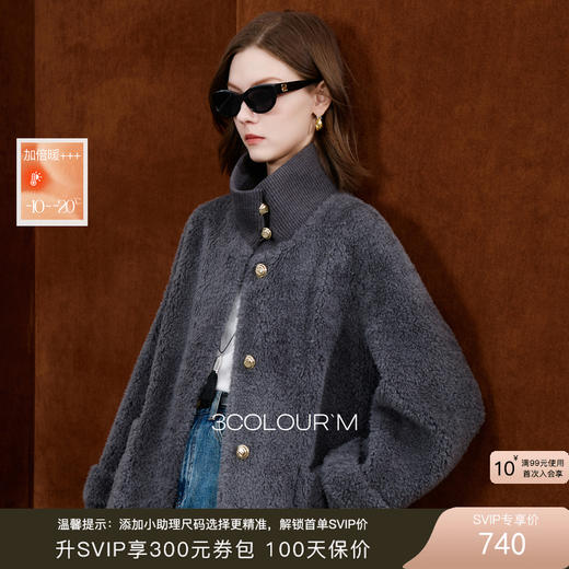 三彩2025冬季新款绵羊毛复合皮草毛毛外套立领仿皮草长款宽松M 商品图0