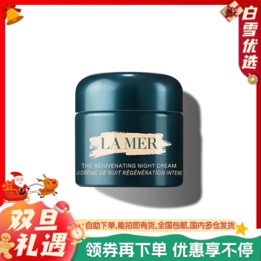 LA MER海蓝之谜 奇迹晚霜 30ml  商品图0
