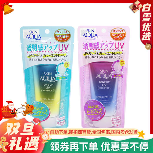 【保税仓】ROHTO/乐敦嫩白保湿防晒霜/亮泽保湿防晒霜80g/支 商品图0