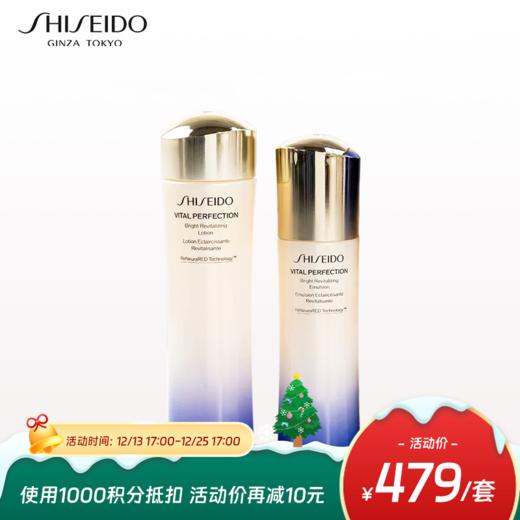 【跨境】SHISEIDO资生堂 悦薇珀翡紧颜亮肤水乳套装（清爽型/滋润型） 商品图0