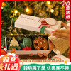 【圣诞礼物】圣诞节日卡通姜饼人蜡烛礼盒3件套 圣诞树小鹿造型香薰蜡烛套装伴手礼 商品缩略图0