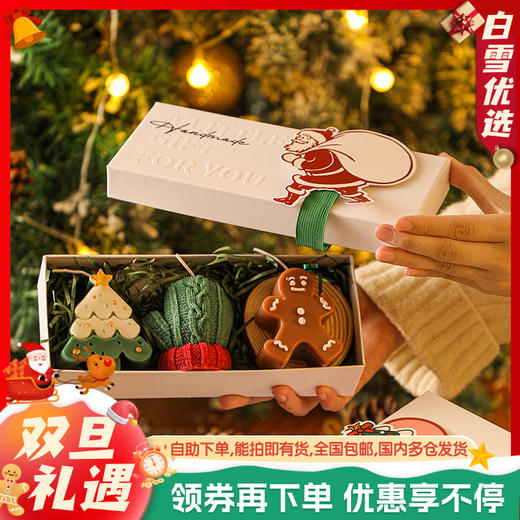 【圣诞礼物】圣诞节日卡通姜饼人蜡烛礼盒3件套 圣诞树小鹿造型香薰蜡烛套装伴手礼 商品图0