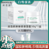 【送水乳体验装】【官方直发】润百颜玻尿酸白纱布面霜30关闭 华熙生物 商品缩略图0
