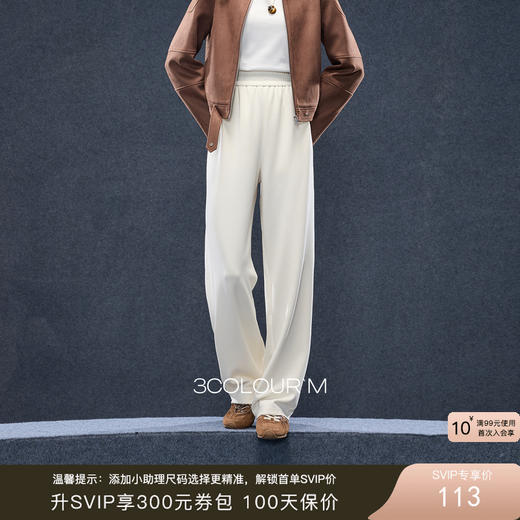 【莫代尔】三彩2025秋季新款松紧腰长裤休闲裤直筒裤垂感显瘦M 商品图0