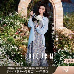 【宋轶同款】三彩2025秋季新款吊带碎花连衣裙法式复古浪漫大摆长裙M