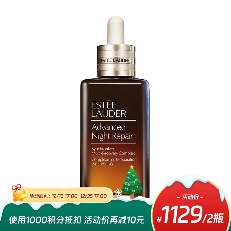 【跨境】ESTĒE LAUDER 雅诗兰黛 小棕瓶 特润精华液100ml  第七代 修护面部精华淡纹紧致（效期27年4-7月随机）