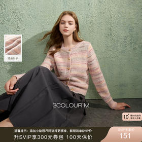 三彩2025冬季新款棉花糖毛衣段染针织衫圆领开衫甜美毛衫宽松女