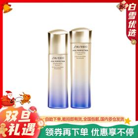 【新版】SHISEIDO 资生堂 悦薇珀翡紧颜亮肤水乳套装 爽肤水150ml 乳液100ml 清爽型/滋润型
