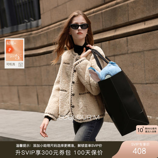 三彩女装2025冬季新款香风环保皮草仿绵羊毛外套毛绒保暖优雅女 商品图0