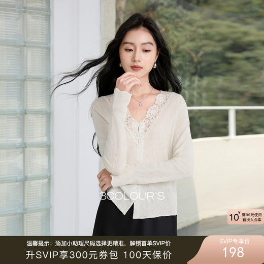 三彩2025秋季新款V领蕾丝提花针织衫打底毛衫长袖开衫温柔风S 商品图0