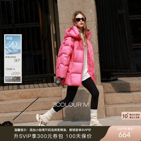 三彩2025冬季新款易打理连帽羽绒服中长90白鸭绒多巴胺面包服M