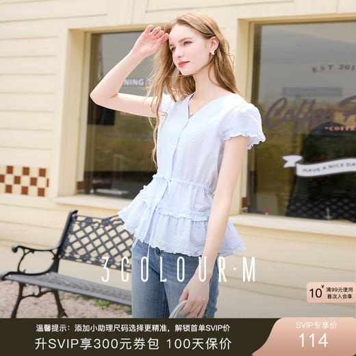 三彩2025夏季新款条纹小衫V领木耳边抽绳上衣开衫清新M 商品图0