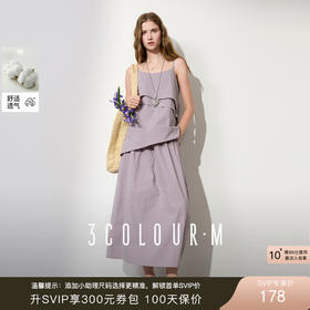 三彩2025夏季新款不规则套装无袖背心吊带松紧腰半身裙两件套M